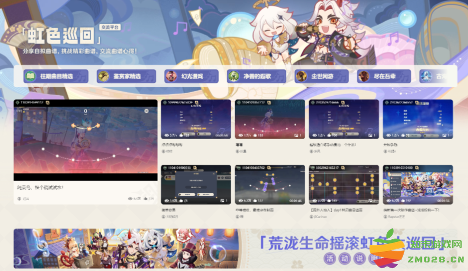 base64_image 欢乐时间还未结束,原神新活动引发音游玩家狂喜,剧情遍地是梗