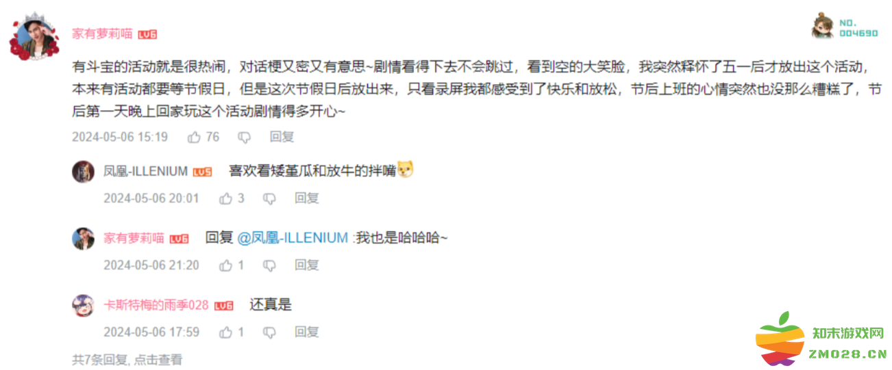 base64_image 欢乐时间还未结束,原神新活动引发音游玩家狂喜,剧情遍地是梗