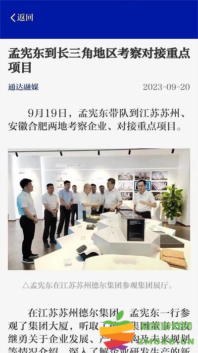 通辽在线手机客户端 通辽在线app下载