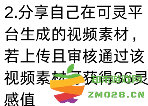 可灵AI怎么样好用吗 可灵AI怎么获取敏感值 可灵AI怎么样好用吗 可灵AI怎么获取敏感值