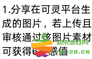可灵AI怎么样好用吗 可灵AI怎么获取敏感值 可灵AI怎么样好用吗 可灵AI怎么获取敏感值