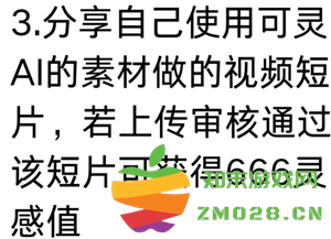 可灵AI怎么样好用吗 可灵AI怎么获取敏感值 可灵AI怎么样好用吗 可灵AI怎么获取敏感值