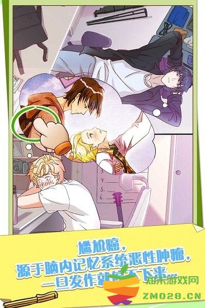 他和他的时光手机版 他和他的时光游戏下载