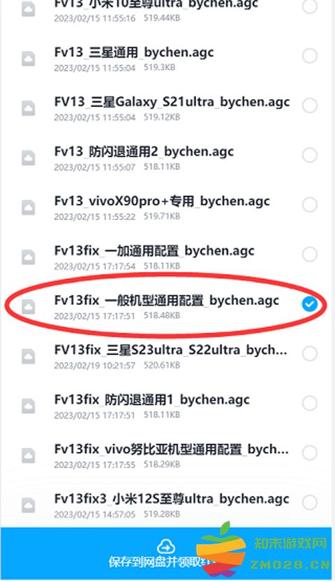 谷歌相机oppo专用版使用教程 谷歌相机oppo专用版使用教程