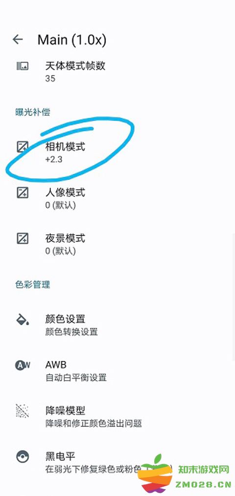 谷歌相机oppo专用版使用教程 谷歌相机oppo专用版使用教程