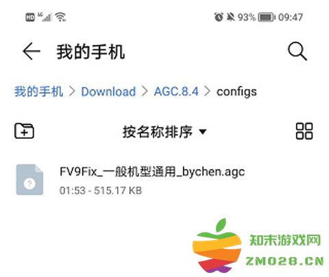 谷歌相机oppo专用版使用教程 谷歌相机oppo专用版使用教程