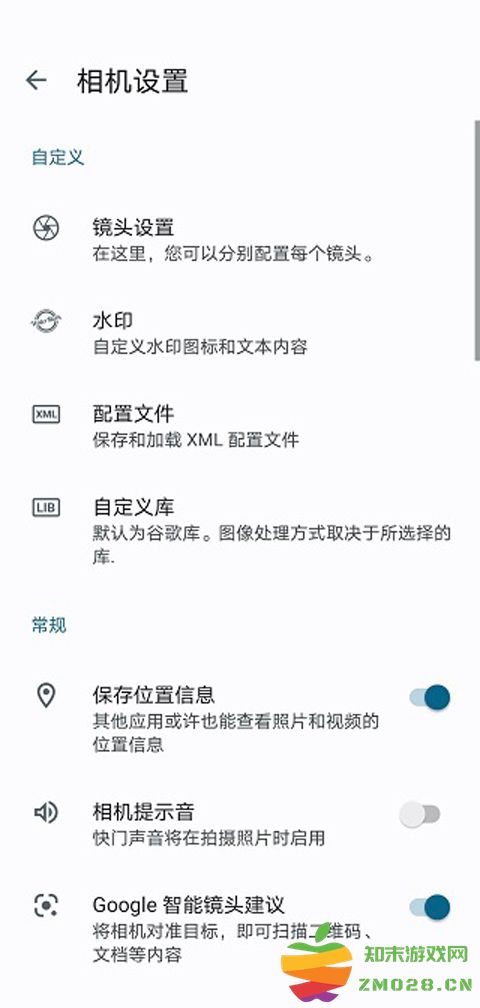 谷歌相机oppo专用版使用教程 谷歌相机oppo专用版使用教程