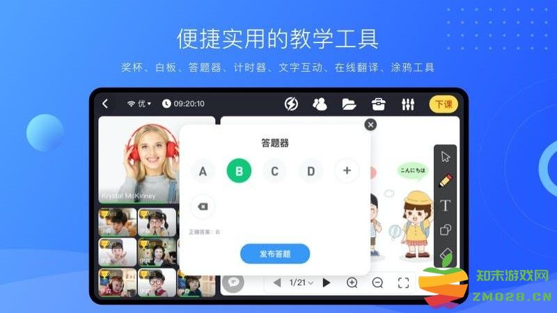拓课云plusapp 拓课云plus官方下载