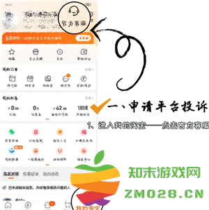 淘宝平台投诉在哪里投诉 淘宝平台投诉最有效的方法 淘宝平台投诉在哪里投诉 淘宝平台投诉最有效的方法