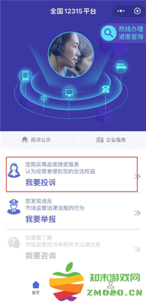 淘宝平台投诉在哪里投诉 淘宝平台投诉最有效的方法 淘宝平台投诉在哪里投诉 淘宝平台投诉最有效的方法