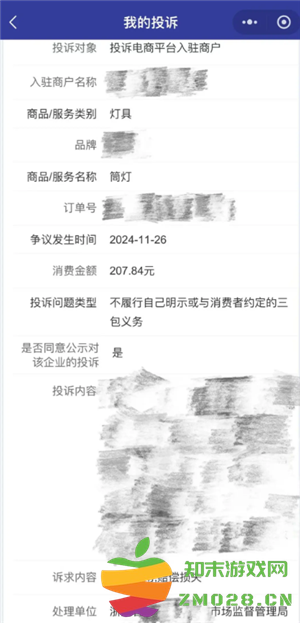 淘宝平台投诉在哪里投诉 淘宝平台投诉最有效的方法 淘宝平台投诉在哪里投诉 淘宝平台投诉最有效的方法