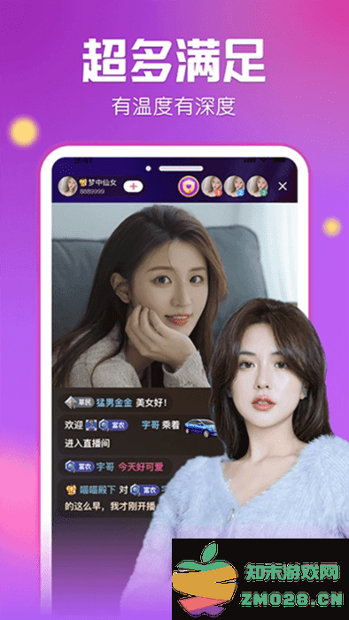 艾米直播app 艾米直播官方版本下载