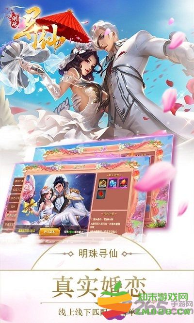 明珠寻仙手游最新版 明珠寻仙官方版下载