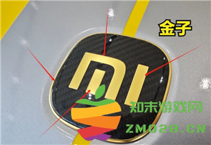 小米SU7Ultra车标黄金多少克 小米SU7Ultra车标值多少钱 小米SU7Ultra车标黄金多少克 小米SU7Ultra车标值多少钱