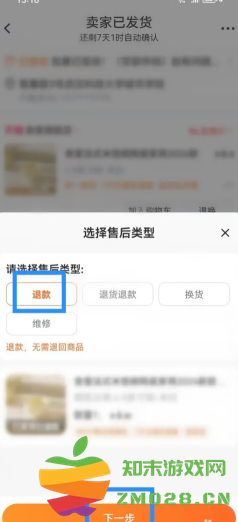 淘宝仅退款怎么操作 淘宝仅退款规则 淘宝仅退款怎么操作 淘宝仅退款规则