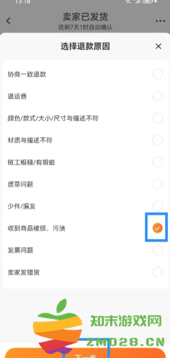 淘宝仅退款怎么操作 淘宝仅退款规则 淘宝仅退款怎么操作 淘宝仅退款规则