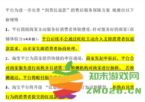 淘宝仅退款怎么操作 淘宝仅退款规则 淘宝仅退款怎么操作 淘宝仅退款规则