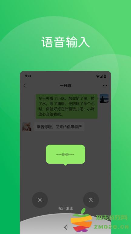 微信8.0官方安卓正式版 微信8.0版本官方版下载