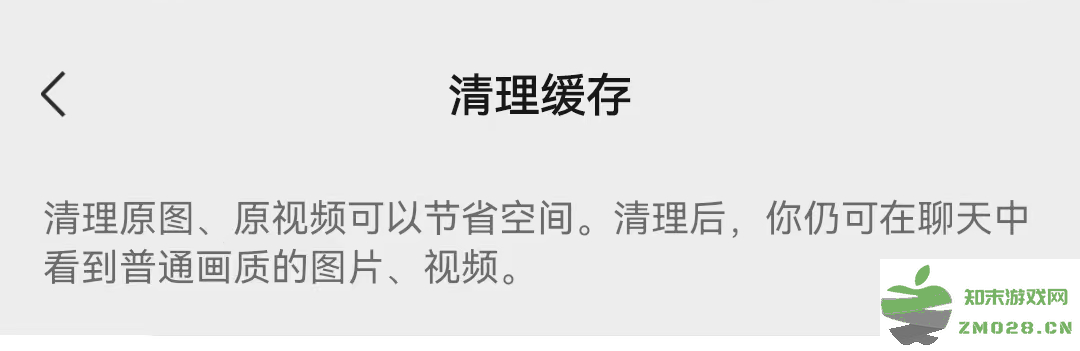 微信8.0.57更新内容 微信8.0.57更新内容