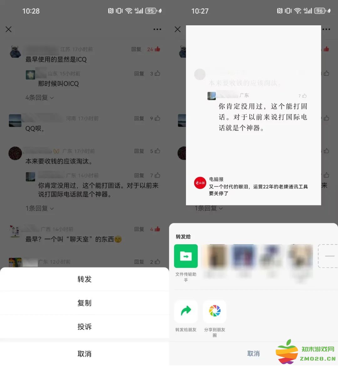微信8.0.57更新内容 微信8.0.57更新内容