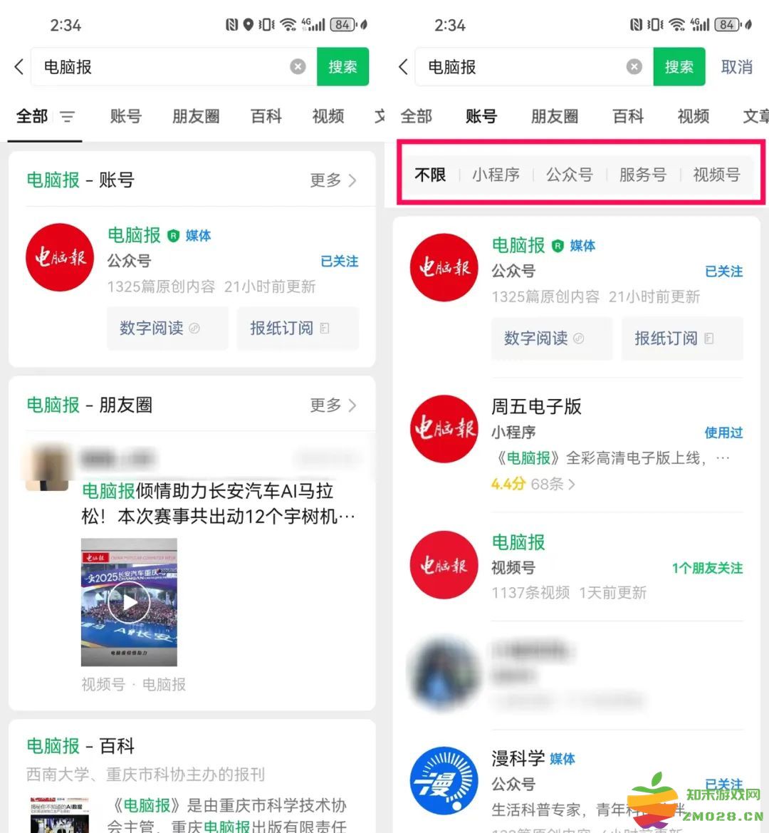 微信8.0.57更新内容 微信8.0.57更新内容