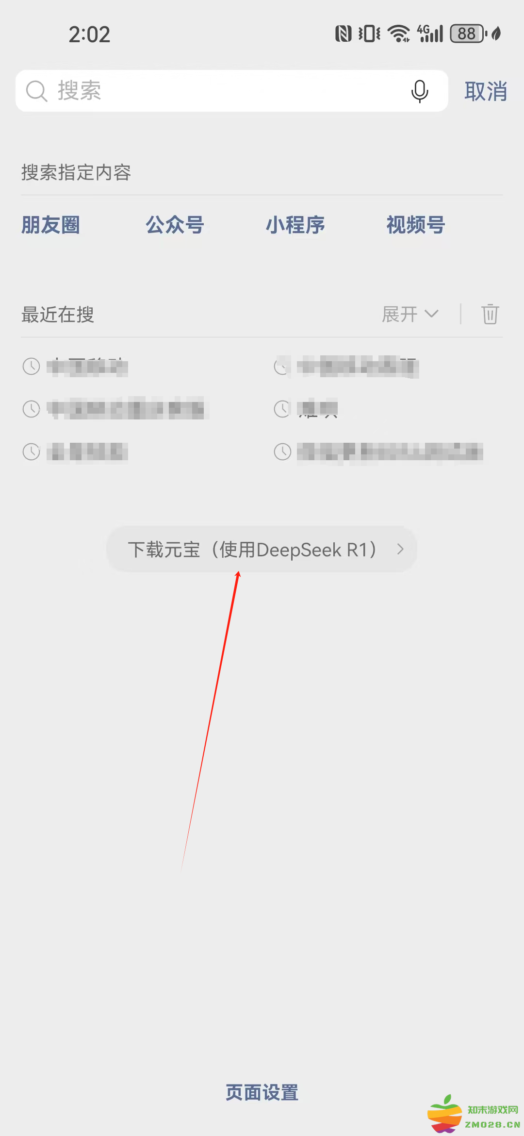 微信8.0.57更新内容 微信8.0.57更新内容