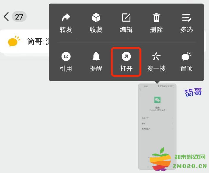 微信8.0.57更新内容 微信8.0.57更新内容