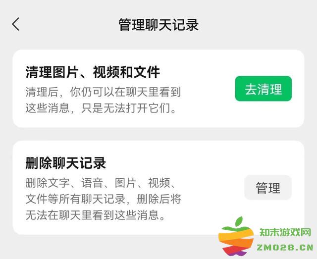 微信8.0官方版最新内容 微信8.0版最新内容