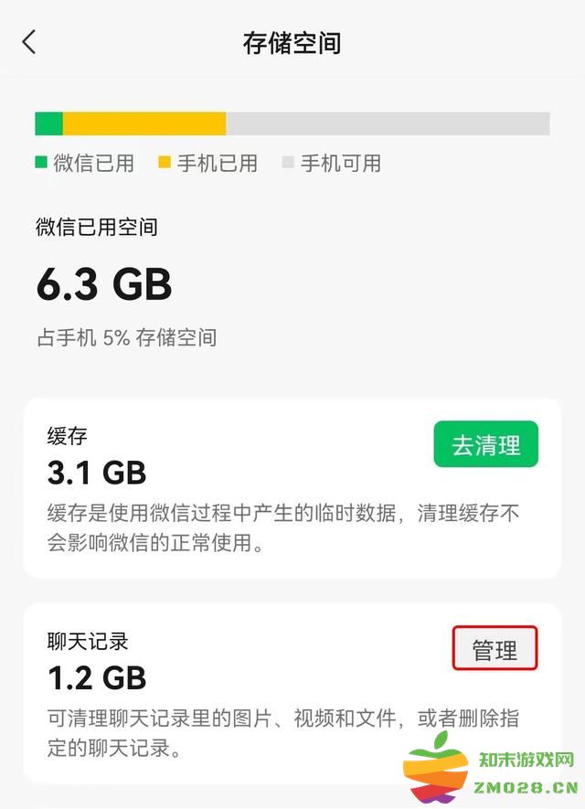 微信8.0官方版最新内容 微信8.0版最新内容