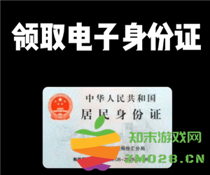 支付宝电子身份证怎么办理 支付宝电子身份证可以坐动车吗 支付宝电子身份证怎么办理 支付宝电子身份证可以坐动车吗