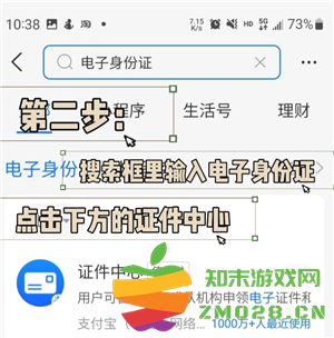支付宝电子身份证怎么办理 支付宝电子身份证可以坐动车吗 支付宝电子身份证怎么办理 支付宝电子身份证可以坐动车吗