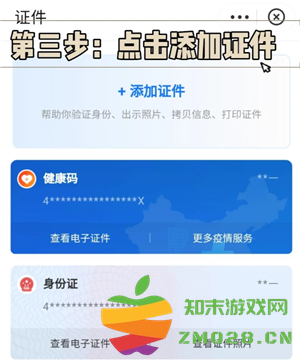 支付宝电子身份证怎么办理 支付宝电子身份证可以坐动车吗 支付宝电子身份证怎么办理 支付宝电子身份证可以坐动车吗