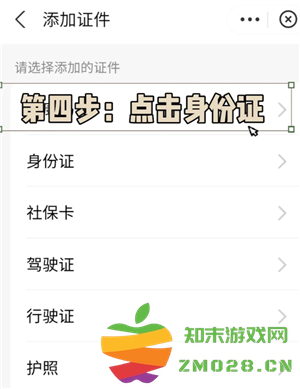 支付宝电子身份证怎么办理 支付宝电子身份证可以坐动车吗 支付宝电子身份证怎么办理 支付宝电子身份证可以坐动车吗