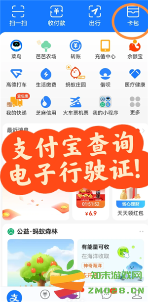 支付宝电子身份证怎么办理 支付宝电子身份证可以坐动车吗 支付宝电子身份证怎么办理 支付宝电子身份证可以坐动车吗