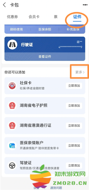 支付宝电子身份证怎么办理 支付宝电子身份证可以坐动车吗 支付宝电子身份证怎么办理 支付宝电子身份证可以坐动车吗