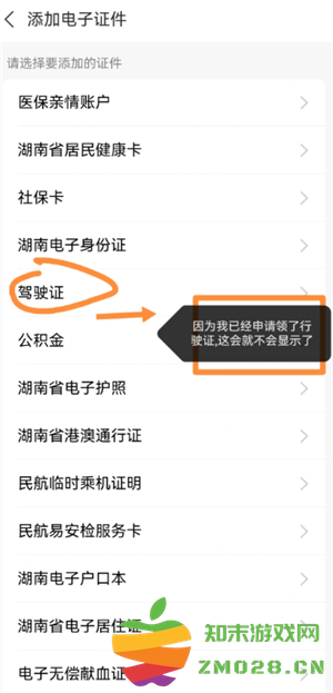 支付宝电子身份证怎么办理 支付宝电子身份证可以坐动车吗 支付宝电子身份证怎么办理 支付宝电子身份证可以坐动车吗