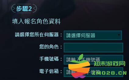 传说对决体验服攻略 传说对决体验服教程