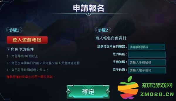 传说对决体验服攻略 传说对决体验服教程