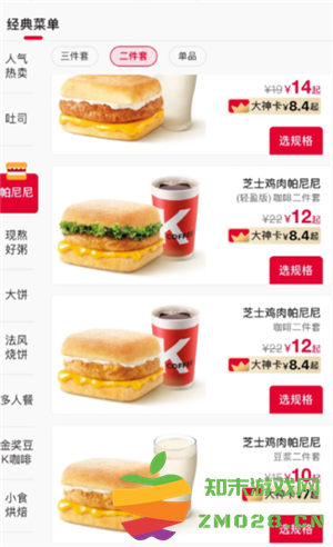 肯德基大神卡充值的钱在哪里 肯德基大神卡充值余额可以退吗 肯德基大神卡充值的钱在哪里 肯德基大神卡充值余额可以退吗