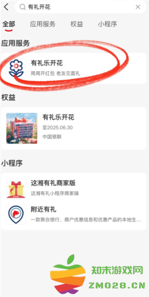 云闪付有礼乐开花攻略 云闪付有礼乐开花如何消费达标 云闪付有礼乐开花攻略 云闪付有礼乐开花如何消费达标