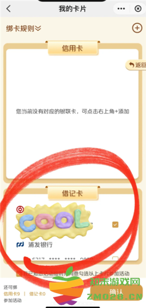 云闪付有礼乐开花攻略 云闪付有礼乐开花如何消费达标 云闪付有礼乐开花攻略 云闪付有礼乐开花如何消费达标