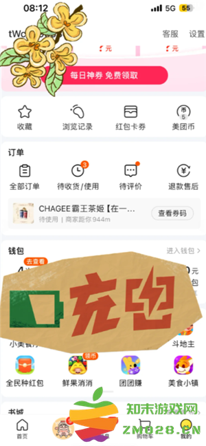 云闪付有礼乐开花攻略 云闪付有礼乐开花如何消费达标 云闪付有礼乐开花攻略 云闪付有礼乐开花如何消费达标