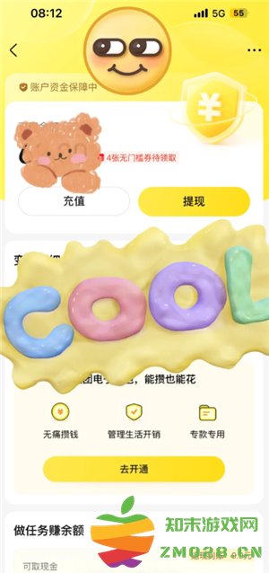 云闪付有礼乐开花攻略 云闪付有礼乐开花如何消费达标 云闪付有礼乐开花攻略 云闪付有礼乐开花如何消费达标