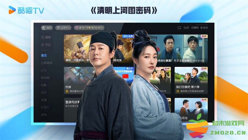 cibn酷喵影视电视版 酷喵影视TVapp官方下载