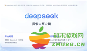 deepseek电脑版收费吗 deepseek电脑版官方入口 deepseek电脑版收费吗 deepseek电脑版官方入口
