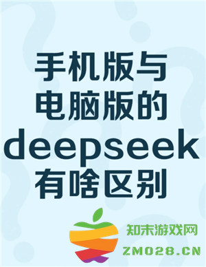 deepseek电脑版收费吗 deepseek电脑版官方入口 deepseek电脑版收费吗 deepseek电脑版官方入口