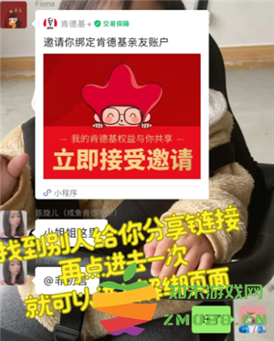 肯德基大神卡绑定亲友能用两次吗 肯德基大神卡绑定亲友如何解绑 肯德基大神卡绑定亲友能用两次吗 肯德基大神卡绑定亲友如何解绑