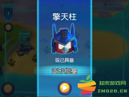 愤怒的小鸟变形金刚游戏攻略 愤怒的小鸟变形金刚正版攻略