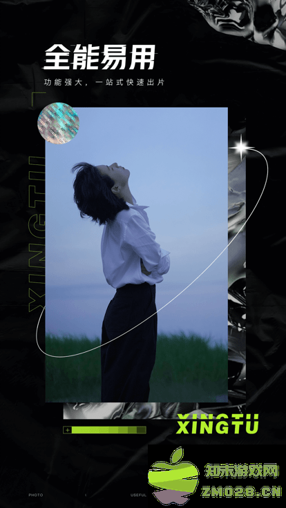 醒图蒙版 醒图爱心蒙版下载