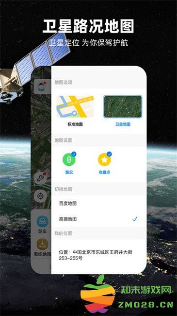 北斗牛导航地图app 北斗牛导航地图下载最新版